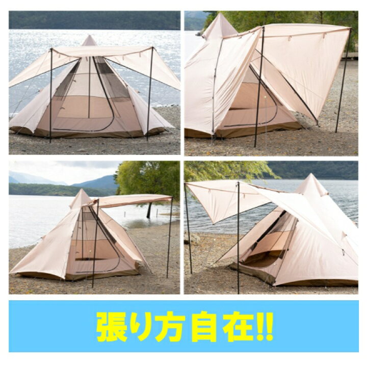 楽天市場】【オンライン限定売価・在庫限り】ティッピーテント 3-5人用 