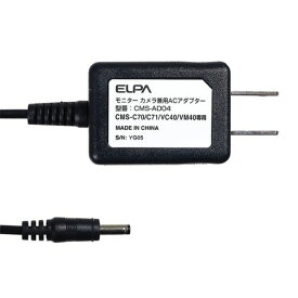 ELPA 防犯カメラ用電源アダプター CMS-AD04 電源アダプター ELPA