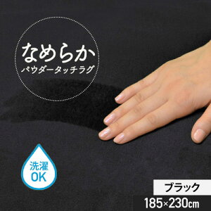 Ȃ߂炩^b`O ubN 185×230cm R{