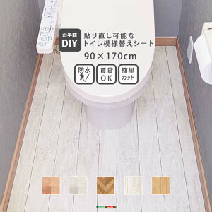 ����yDIY!�\�蒼���\�Ȃ���y�g�C���͗l�ւ��V�[�g MG-TLT--WOK �z���C�g�I�[�N �z���C�g�I�[�N 90×170cm �z�[���e�C�X�g DIY �͗l�ւ� �����C�N �g�C���V�[�g �g�C���}�b�g ���V�[�g �h�� ���