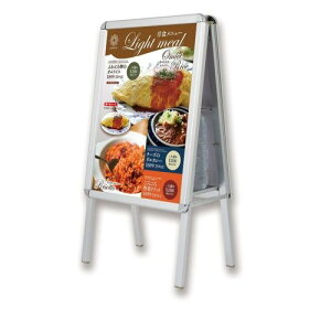 【法人限定】転倒防止アルミ枠ポスタースタンド両面 A2サイズ APS-A2 A2サイズ アスカ