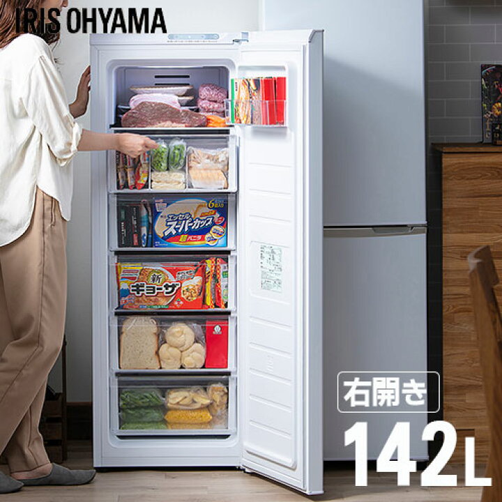 楽天市場】冷凍庫 IUSN-14B-W 142L アイリスオーヤマ : DCMオンライン