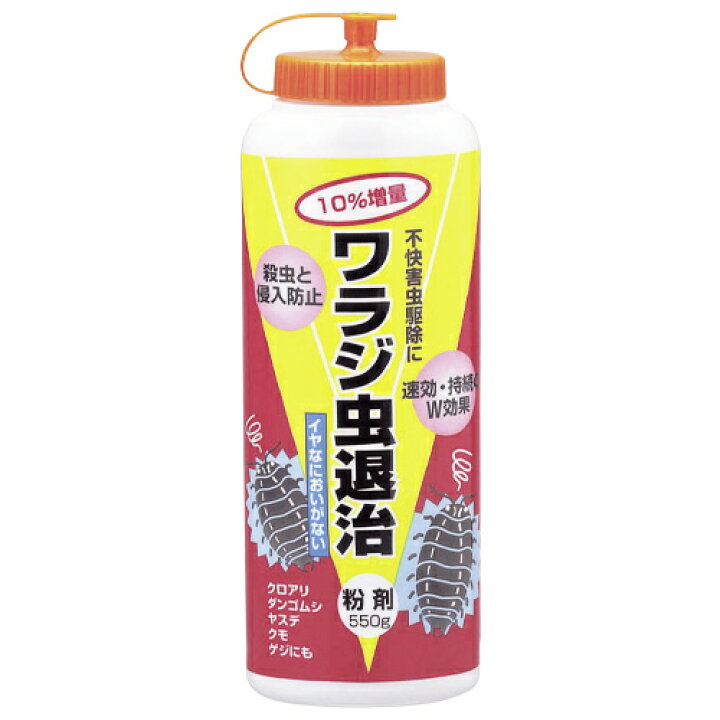 King ワラジ虫退治粉剤550g 550g|生活用品 日用消耗品 殺虫剤 不快害虫用 DCMオンライン ワラジ虫まとめて退治 粉タイプ 1KG 普通郵便のみ送料無料