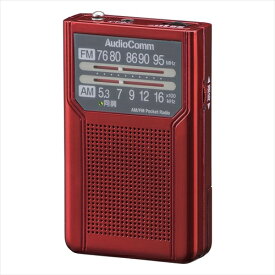 AM/FMポケットラジオ 電池長持ちタイプ レッド RAD-P136N-R AudioComm