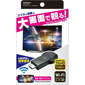 MIRACASTレシーバー KD-236 カシムラ