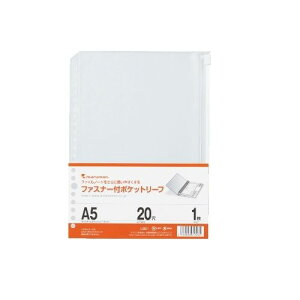 ファスナー付ポケットリーフ A5 20穴 1枚 L821 A5/20穴 マルマン