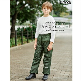 レインパンツ 5002314 カーキ 130cm OUTDOOR PRODUCTS