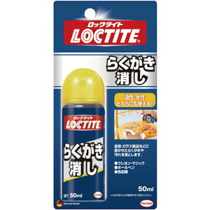 らくがき消し 50ml DRK501 LOCTITE
