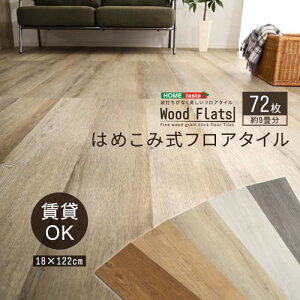 ͂߂ݎtA^C Wood Flats-Ebhtbc- FJT-72--WAL EH[ibg EH[ibg 72Zbg z[eCXg tA^C 72 3 g[Ή zbgJ[ybgΉ h ͂߂