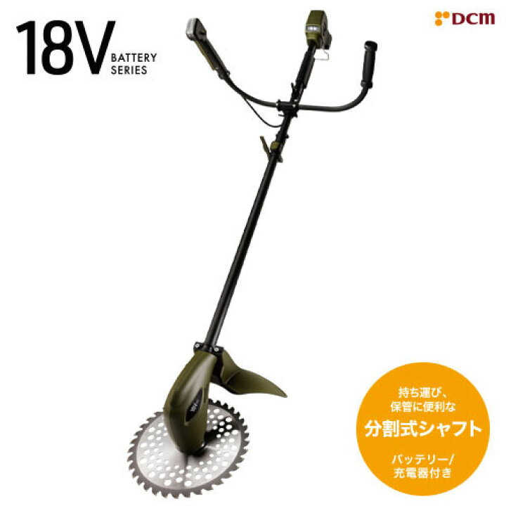 楽天市場】充電式刈払機 18V 分割式 D-KU18V 刈払機 DCM 園芸機器 充電 