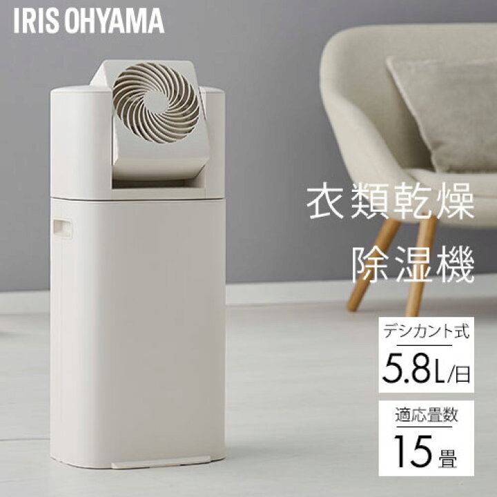 楽天市場】除湿機 衣類乾燥 サーキュレーター デシカント式 IJDC-P60-C 