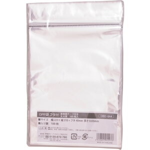 OPP袋フタ付シール付き 本体側テープ付A4用 OBD8A4 IRL