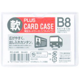 34441)再生カードケース ソフト B8 PC318R プラス