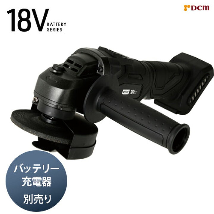 楽天市場】充電式ディスクグラインダ18V 本体のみ DG-180D ディスク 