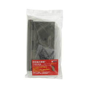 ステンレス平儀星蝶番 1枚入り 古代ブロンズ 2.0×102mm BEST