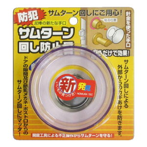 T^[񂵖h~ X[N N-2072 Nomura tec