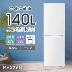 右開き冷蔵庫 JR142HM01WH ホワイト 140L MAXZEN