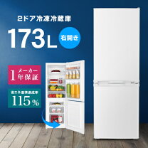 楽天市場】TCL 冷蔵庫 F173BFN 173Lの通販