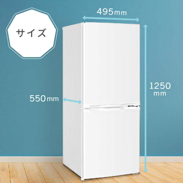 楽天市場】ファン式右開き冷蔵庫 JR139HM01WH ホワイト 140L MAXZEN 