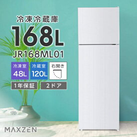 右開き冷蔵庫 JR168ML01WH ホワイト 168L MAXZEN