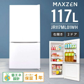 右開き冷蔵庫 JR117ML01WH ホワイト 117L MAXZEN