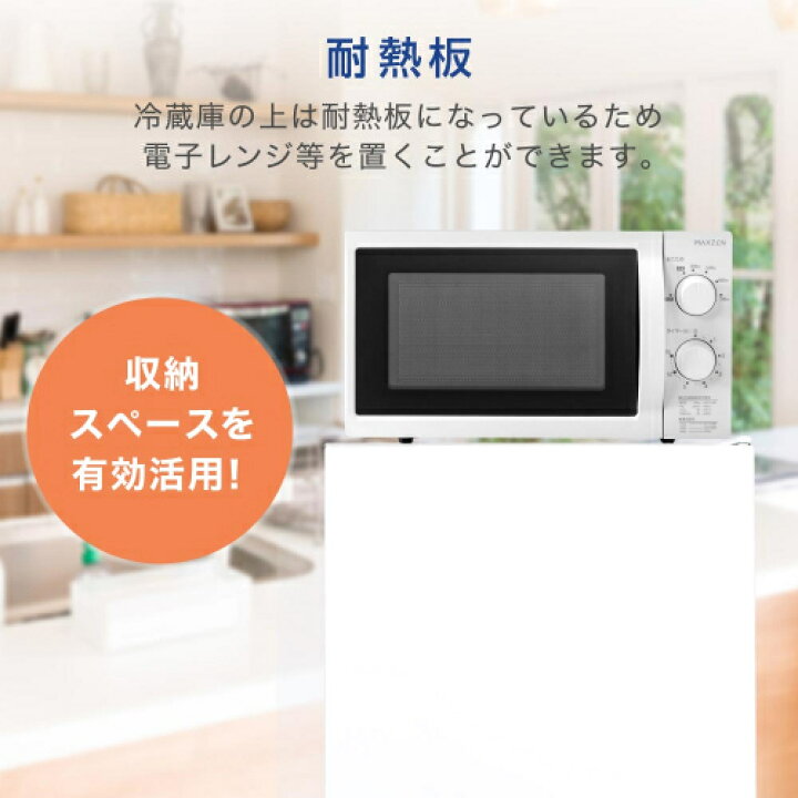 楽天市場】右開き冷蔵庫 JR117ML01WH ホワイト 117L MAXZEN : DCM 