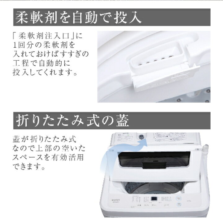 楽天市場】全自動洗濯機 JW60WP01WH ホワイト 6.0kg MAXZEN : DCM 