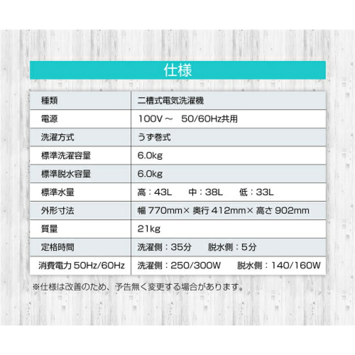 楽天市場】二槽式洗濯機 JW60KS01 ホワイト 6.0kg MAXZEN 洗濯機 6kg 