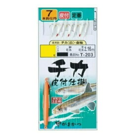 チカ皮付仕掛 チカ・金袖 6号 T-203 がまかつ