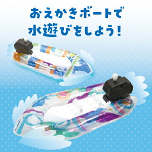 おえかきスクリューボート 7570 アーテック