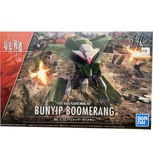 oCbvEu[ E@(HG) BANDAI