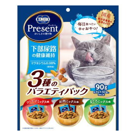 プレゼント キャット 下部尿路の健康維持 3種バラエティパック 90g コンボ