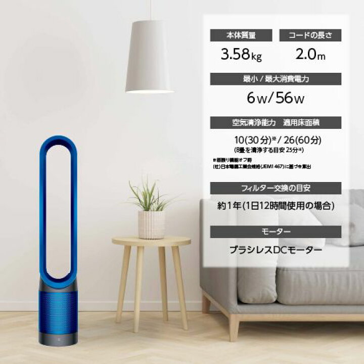 楽天市場】Dyson Pure Cool TP00IB Dyson ダイソン空気清浄機能付  