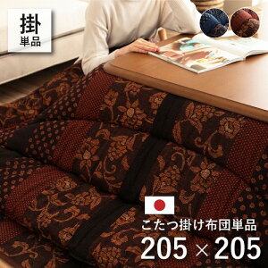 zc t |zc Pi a { uE 205×205cm uE 205×205cm IKEHIKO ӂ {[ Y fUC a_ 􂦂 