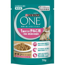 ピュリナワンキャットパウチ 70g 1歳までの子ねこ用 チキン ピュリナワン