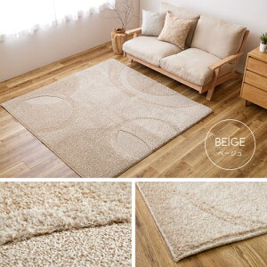 ウレタン入りでふっくら国産高機能ラグ ミラク ベージュ 185x240cm HAGIHARA
