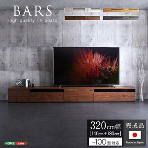 { er{[h 320cm yBARS-o[X-z SH-24-BR320--WHW zCgEHbV 320cm(140+180) z[eCXg er er{[h 320cm [{[h Y { TV TV{[h ؐ k