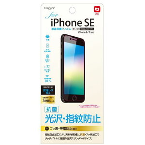iPhoneSE3tB SMF-IP221FLS wh~ Nakabayashi iJoV apple Abv ACtH یtB Digio2 tیtB