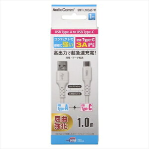 Type-CP[u USB-A to USB-C 1m zCg SMT-L10CAS-W AudioComm }[d ʐMP[u X}z ohm   TypeC TypeA fɂ
