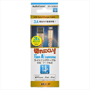 ؂ɂCgjOP[u/USB TypeA 1.8m SIP-L18TAH-N AudioComm  [d CgjO ϋv P[u ohm ^CvA 2m 