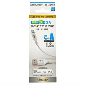 fɋCgjOP[u/USB TypeA 1.8m SIP-L18EAH-W AudioComm  [d CgjO ϋv P[u ohm  ^CvA