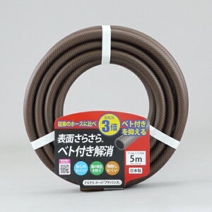 アドバンスホース NBA-1520L 5BR 15x2/5mカット 三洋化成 アドバンスホース 耐圧防藻ホース 家庭用給水用 散水用 園芸ホース