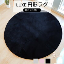 楽天市場】円形ラグ黒の通販