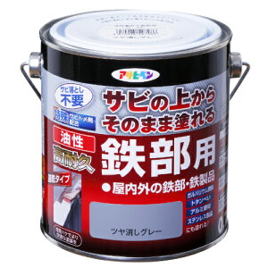 油性高耐久鉄部用 0.7L ツヤ消しグレー ツヤ消しグレー 0.7L アサヒペン 油性 鉄部用 サビ上 ツヤ消し サビドメ兼用