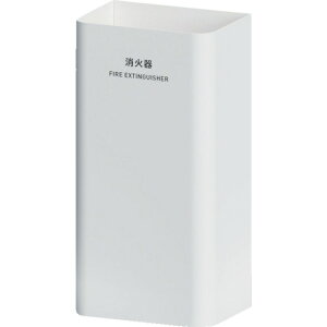 Mseries 消火器カバー ホワイト 3620510 ミヅシマ ミヅシマ 家庭用品 消火器