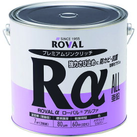 亜鉛メッキ塗料 ローバルアルファ(光沢シルバージンクリッチ) 3.5kg缶 RA3.5KG ROVAL ROVAL 化学製品 防錆剤