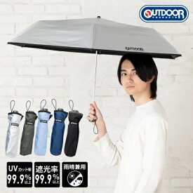 雨晴兼用折傘 10002528 シルバー 58cm OUTDOOR PRODUCTS 雨晴兼用 オールシーズン 通勤 UVカット 遮光 OUTDOOR PRODUCTS