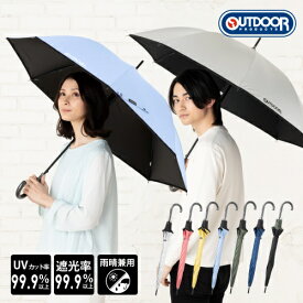 雨晴兼用長傘 10002529 シルバー 60cm OUTDOOR PRODUCTS 雨晴兼用 オールシーズン 通勤 UVカット 遮光 OUTDOOR PRODUCTS