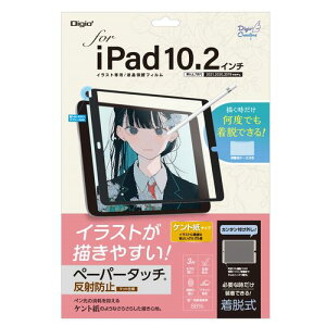 �y�[�p�[�^�b�`�t�B����/iPad10.2 TBF-IP19FDGPK Nakabayashi �i�J�o���V apple �A�b�v�� �^�u���b�g Digio2 �t���ی� ��ʕی� paper like �}�b�g