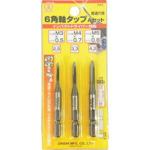 6角軸タップセットAセット NO28MA 大西